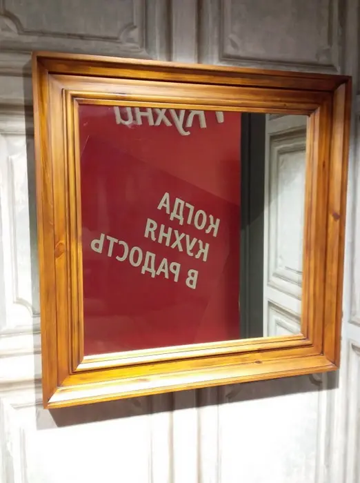 Зеркало Бьерт 1-65  сосна