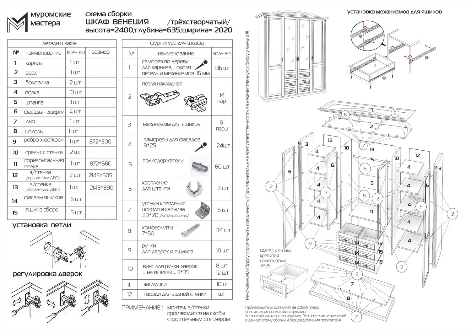 Шкаф Венеция 4-х ств.